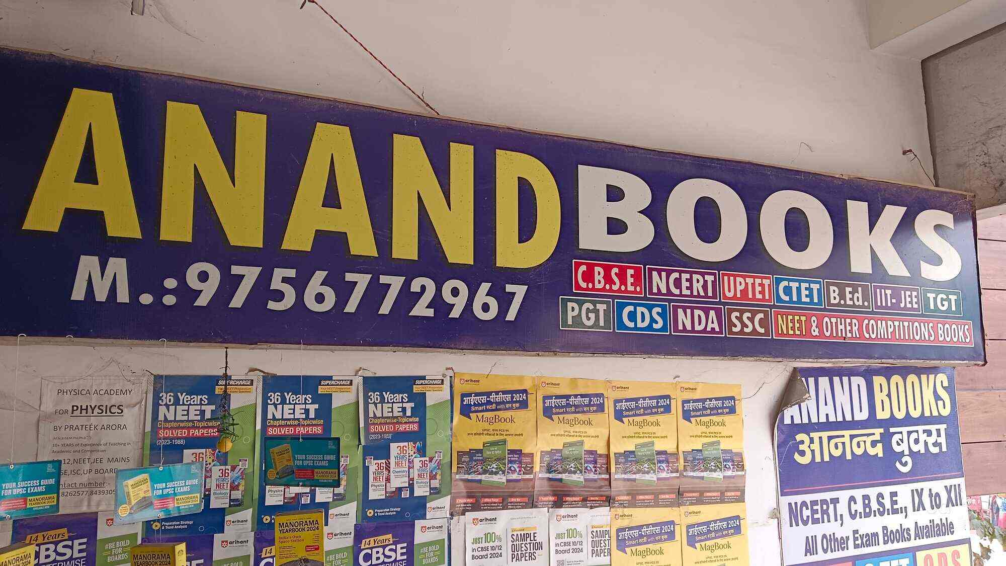 Anand Books